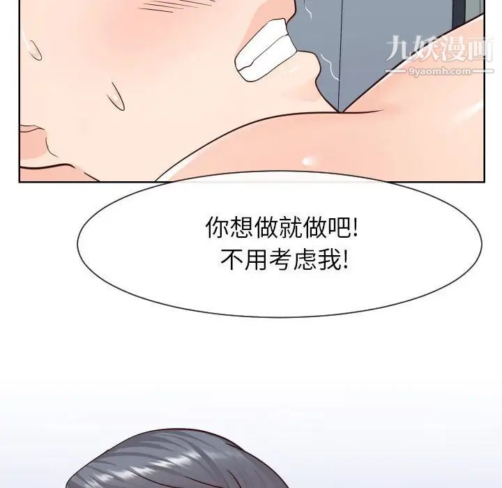 《同一屋檐》漫画 第41話