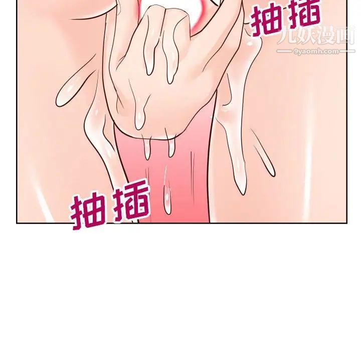 《同一屋檐》漫画 第41話