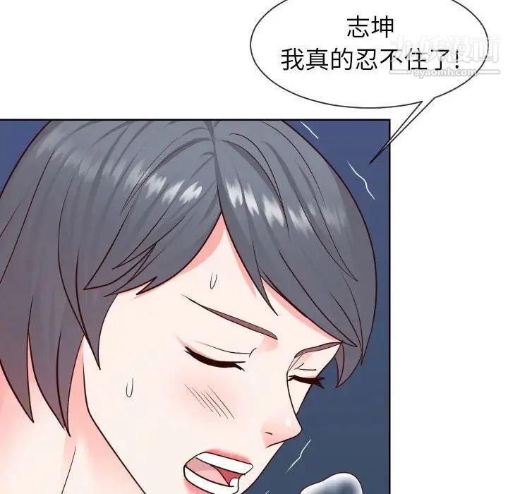 《同一屋檐》漫画 第41話