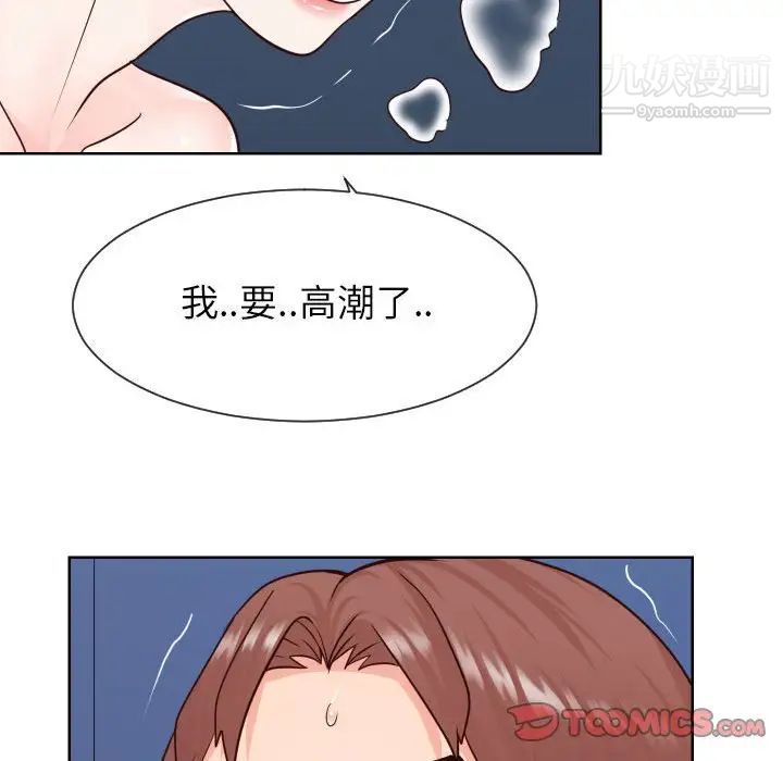 《同一屋檐》漫画 第41話
