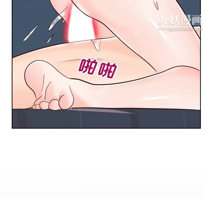 《同一屋檐》漫画 第41話