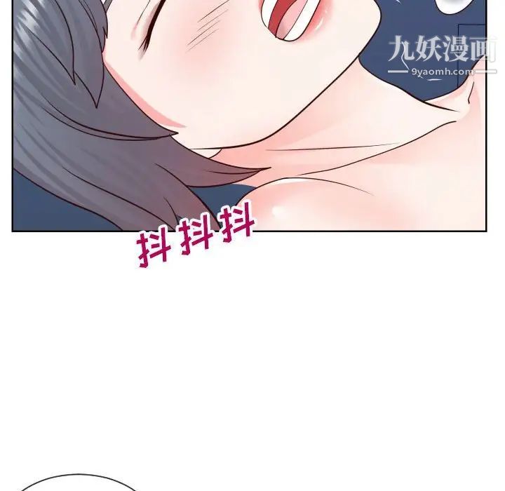 《同一屋檐》漫画 第41話