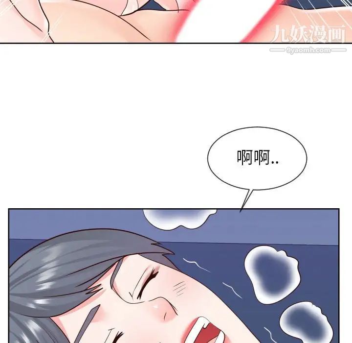 《同一屋檐》漫画 第41話