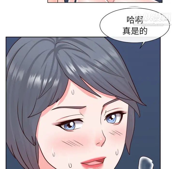 《同一屋檐》漫画 第41話