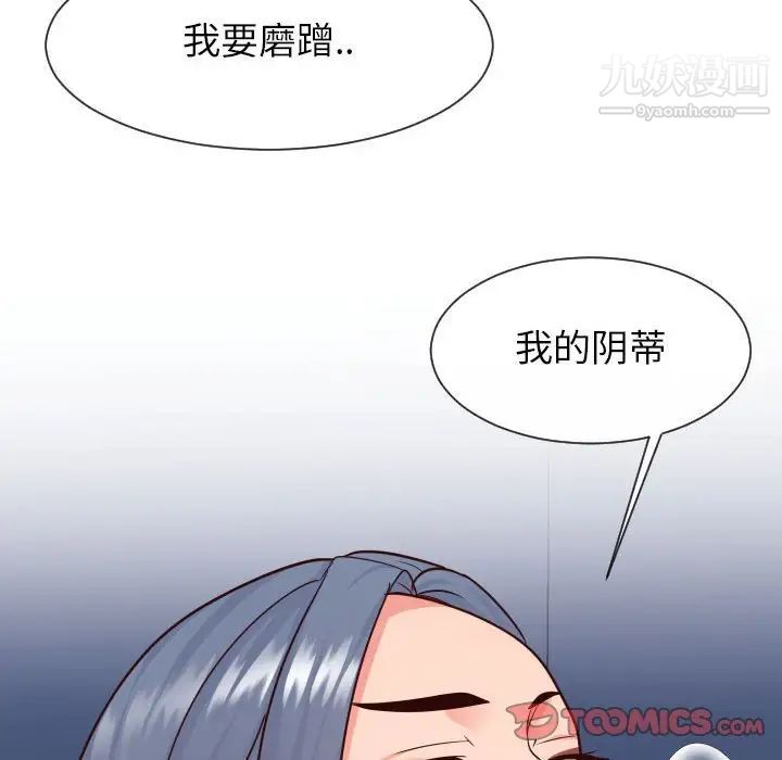 《同一屋檐》漫画 第41話