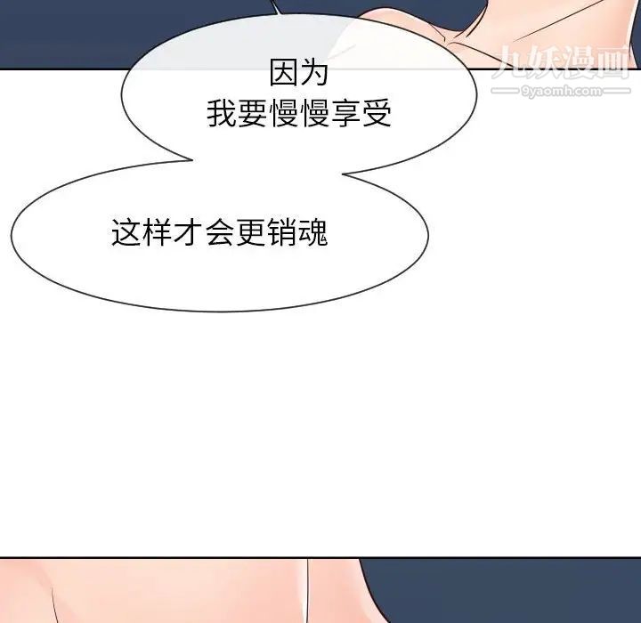 《同一屋檐》漫画 第41話