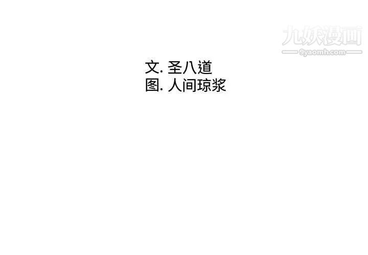 《同一屋檐》漫画 第42話-最終話（完结）