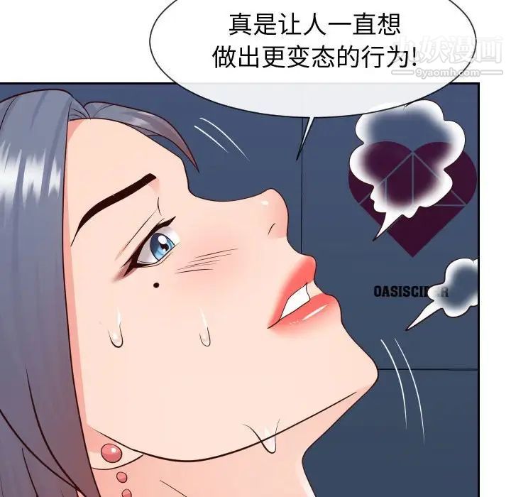 《同一屋檐》漫画 第42話-最終話（完结）