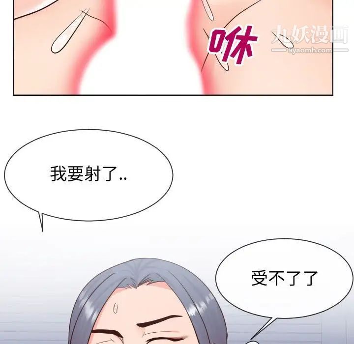 《同一屋檐》漫画 第42話-最終話（完结）