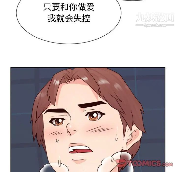 《同一屋檐》漫画 第42話-最終話（完结）