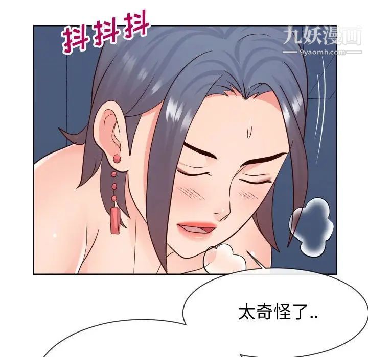 《同一屋檐》漫画 第42話-最終話（完结）