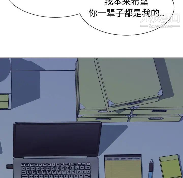 《同一屋檐》漫画 第42話-最終話（完结）