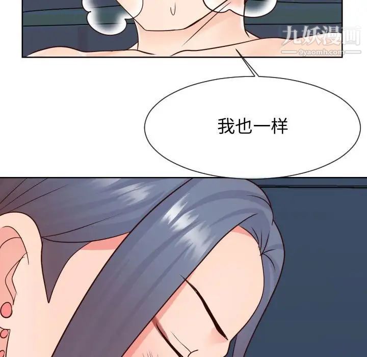 《同一屋檐》漫画 第42話-最終話（完结）