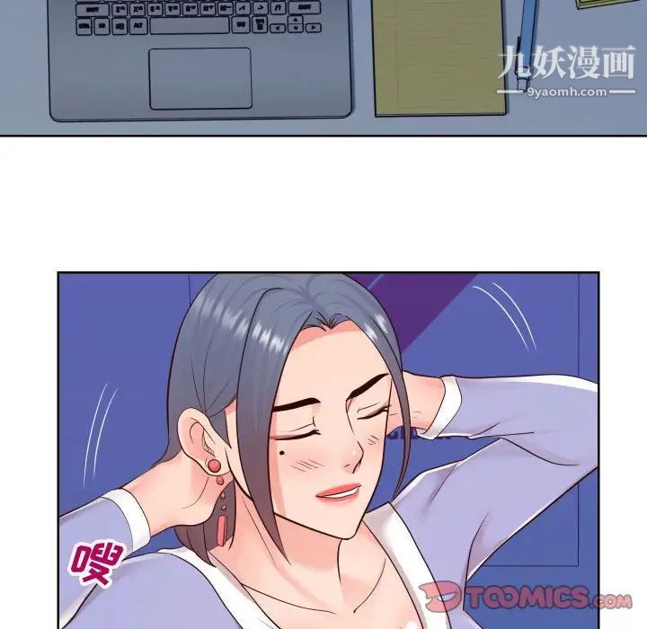 《同一屋檐》漫画 第42話-最終話（完结）
