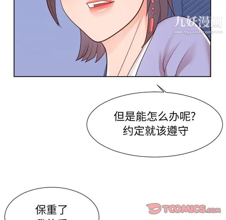 《同一屋檐》漫画 第42話-最終話（完结）