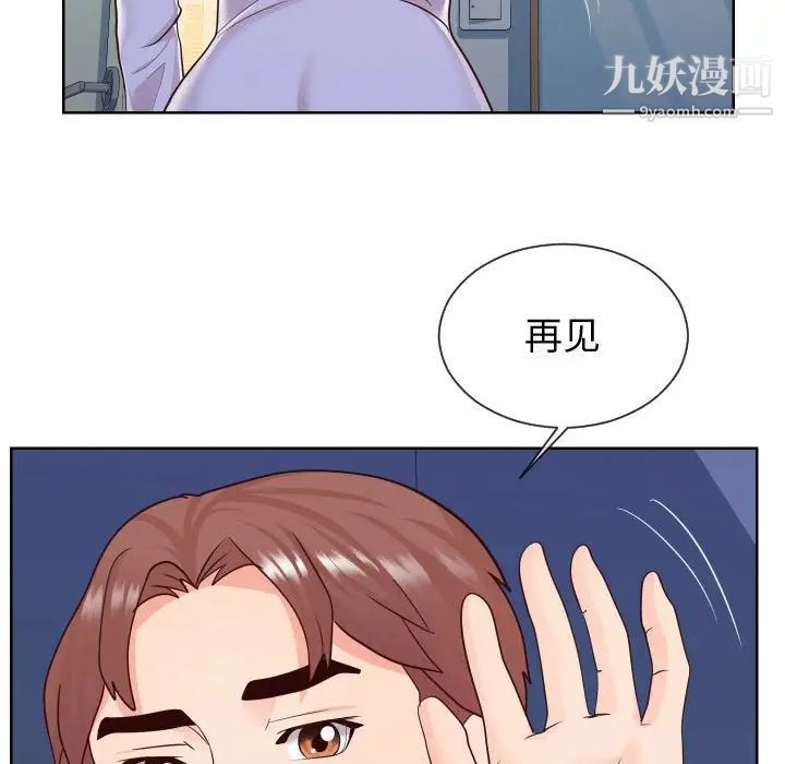 《同一屋檐》漫画 第42話-最終話（完结）