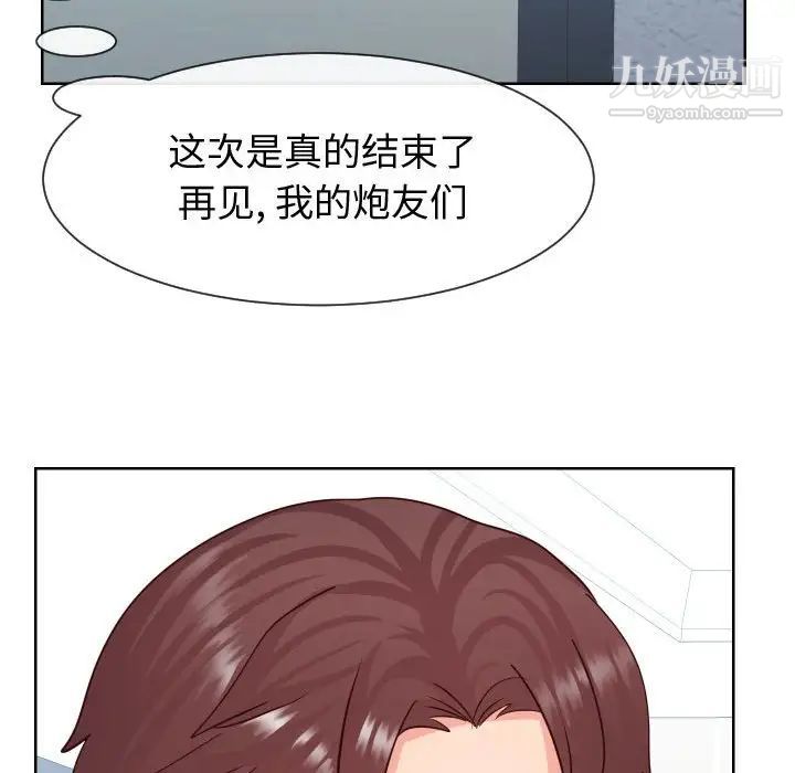 《同一屋檐》漫画 第42話-最終話（完结）