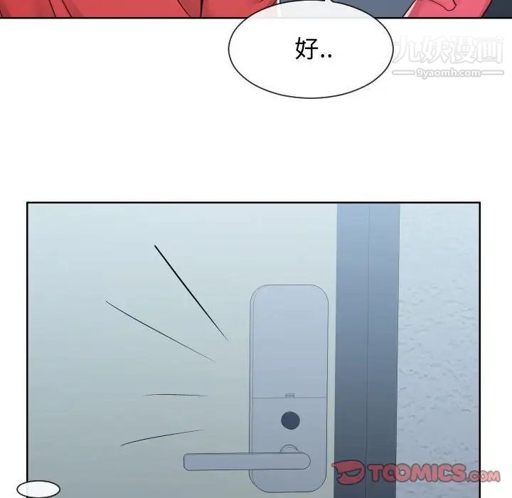 《同一屋檐》漫画 第42話-最終話（完结）