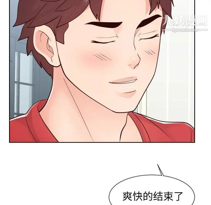 《同一屋檐》漫画 第42話-最終話（完结）