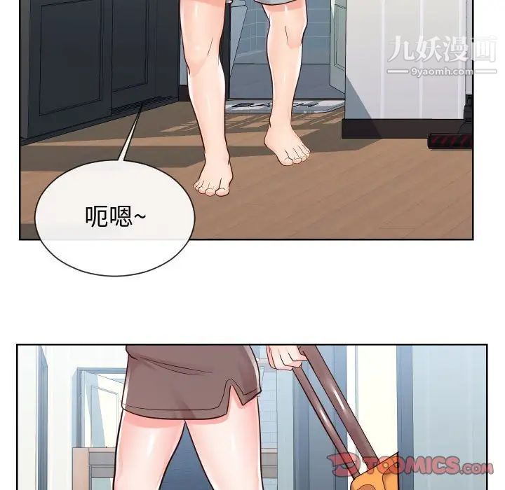 《同一屋檐》漫画 第42話-最終話（完结）