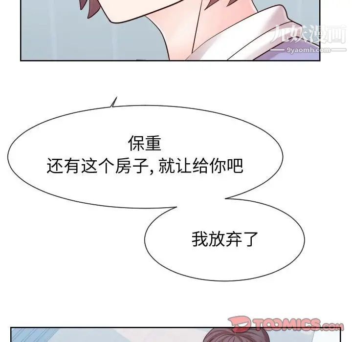 《同一屋檐》漫画 第42話-最終話（完结）