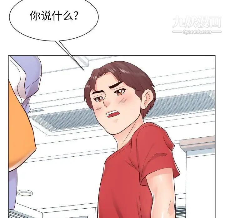 《同一屋檐》漫画 第42話-最終話（完结）