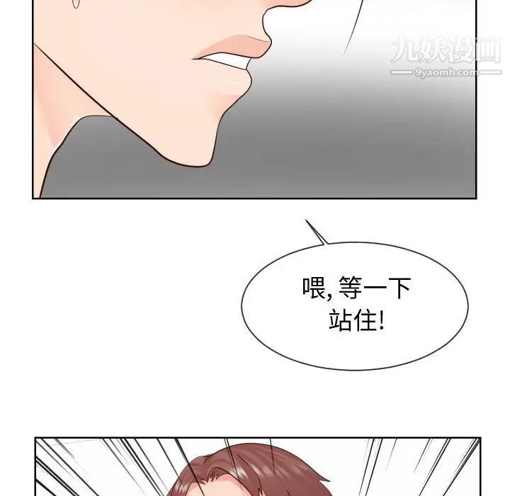 《同一屋檐》漫画 第42話-最終話（完结）