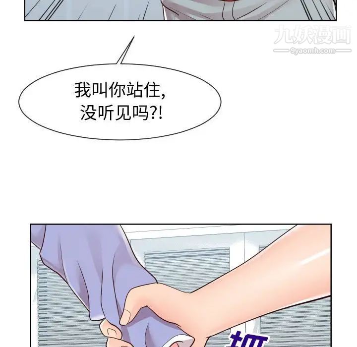 《同一屋檐》漫画 第42話-最終話（完结）