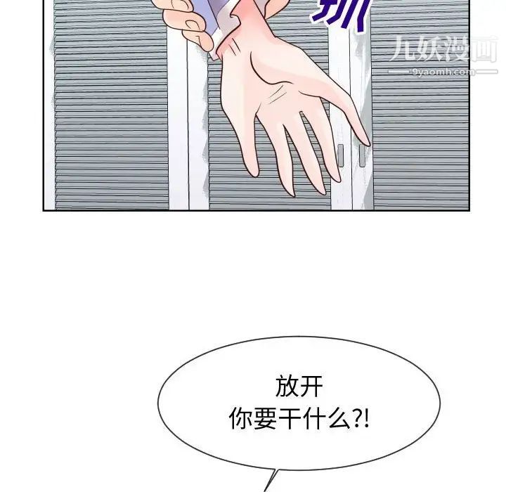 《同一屋檐》漫画 第42話-最終話（完结）