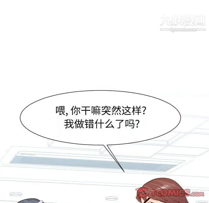 《同一屋檐》漫画 第42話-最終話（完结）