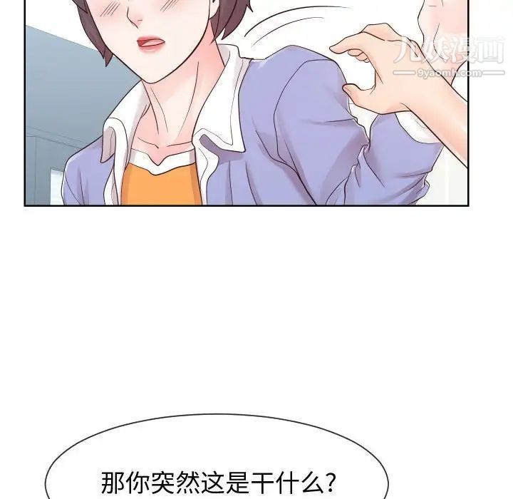 《同一屋檐》漫画 第42話-最終話（完结）