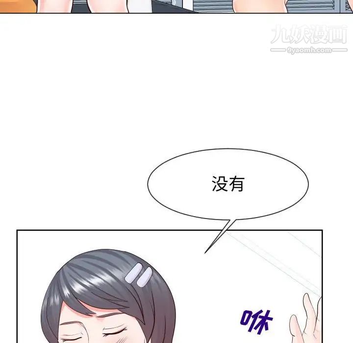 《同一屋檐》漫画 第42話-最終話（完结）