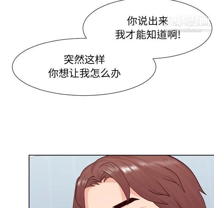 《同一屋檐》漫画 第42話-最終話（完结）