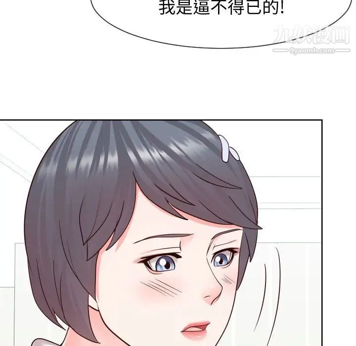 《同一屋檐》漫画 第42話-最終話（完结）