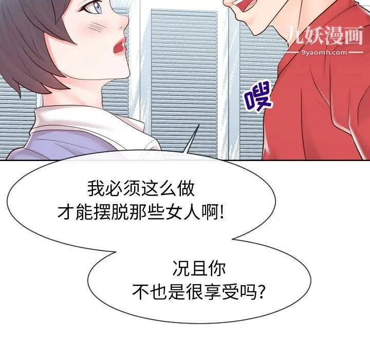 《同一屋檐》漫画 第42話-最終話（完结）