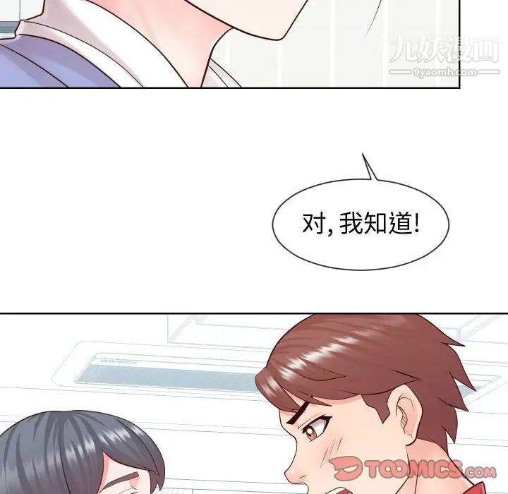 《同一屋檐》漫画 第42話-最終話（完结）