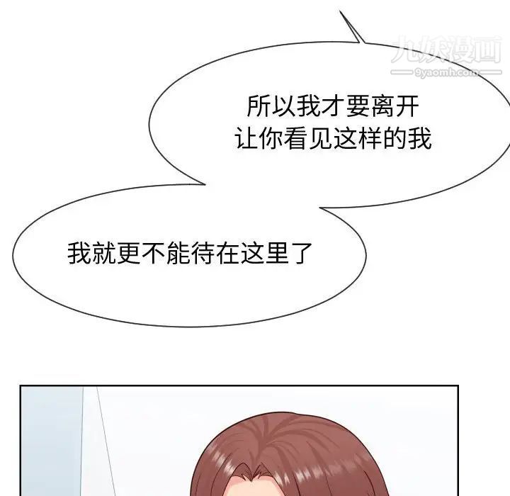 《同一屋檐》漫画 第42話-最終話（完结）