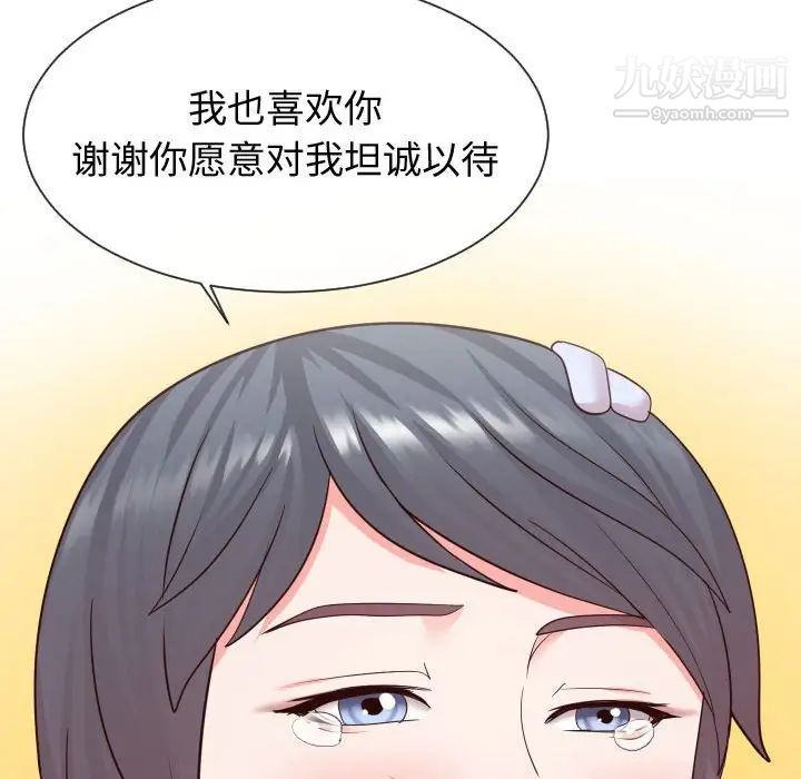 《同一屋檐》漫画 第42話-最終話（完结）