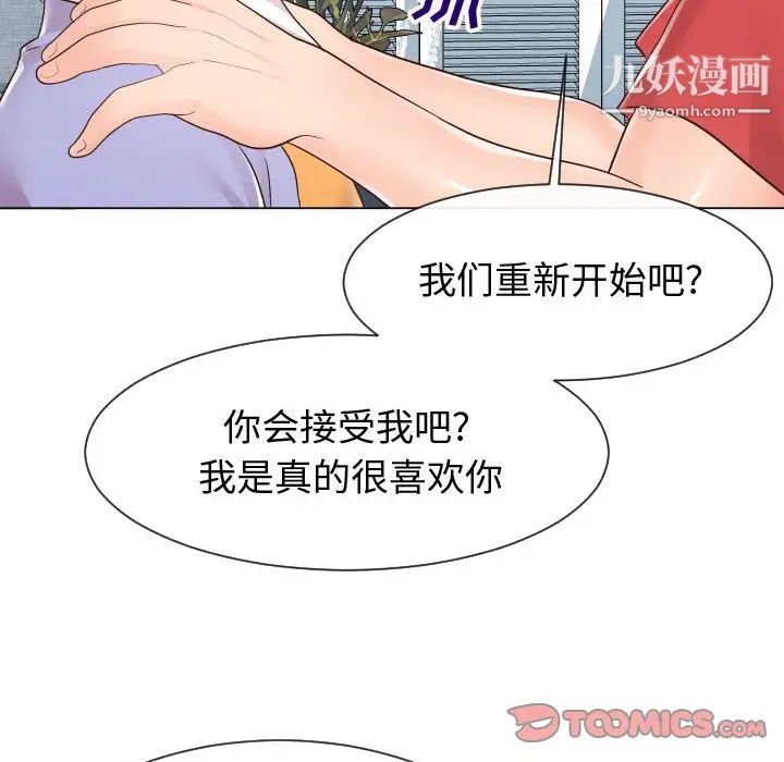 《同一屋檐》漫画 第42話-最終話（完结）