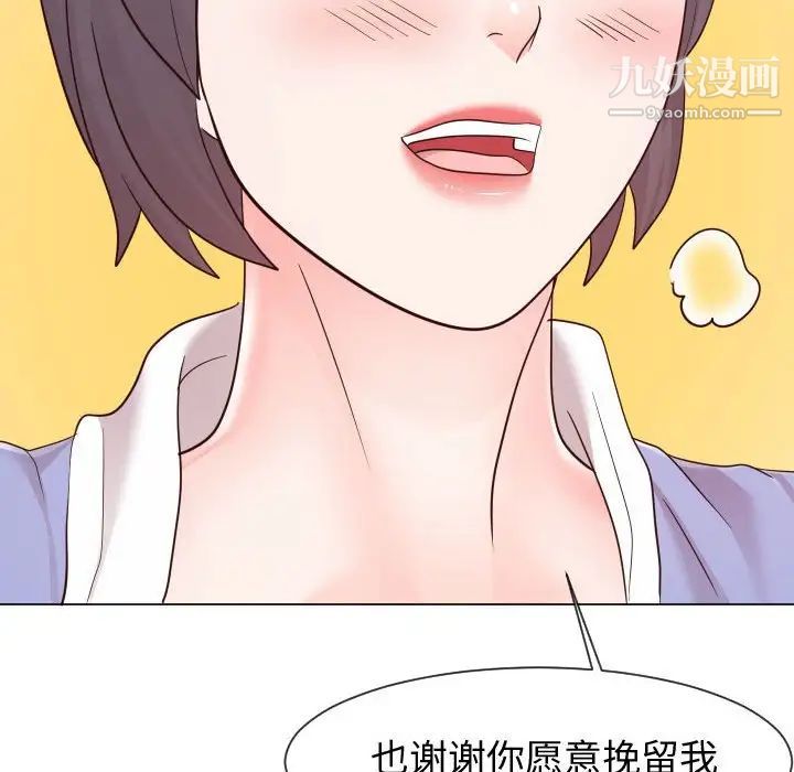 《同一屋檐》漫画 第42話-最終話（完结）