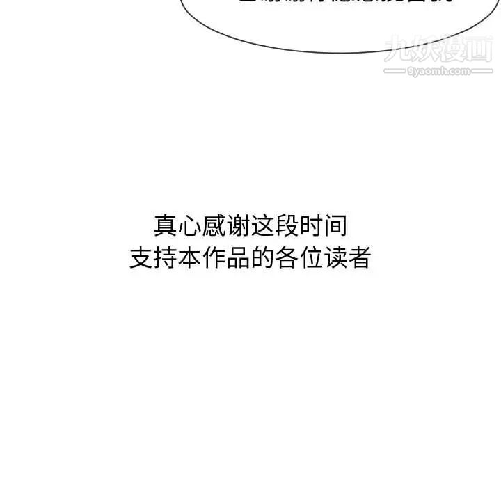 《同一屋檐》漫画 第42話-最終話（完结）