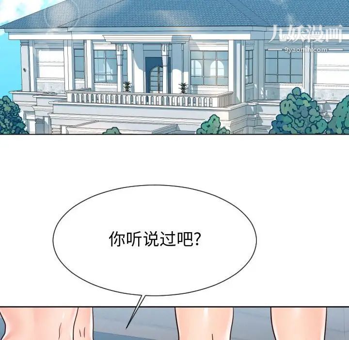《同一屋檐》漫画 第42話-最終話（完结）
