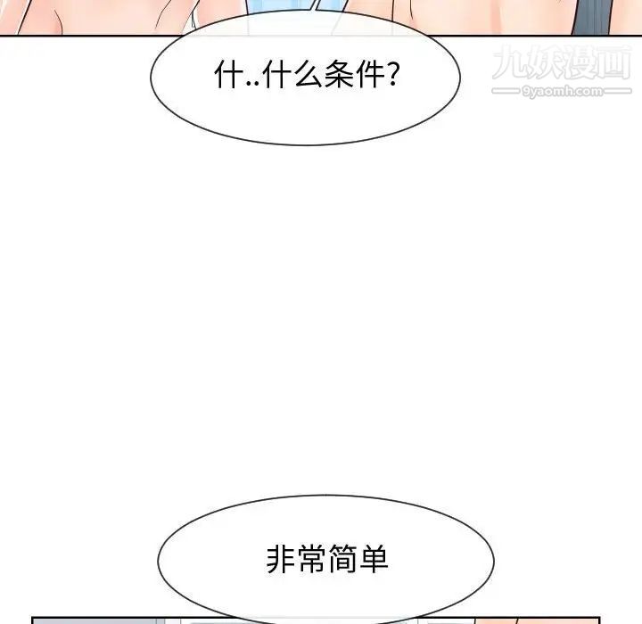 《同一屋檐》漫画 第42話-最終話（完结）
