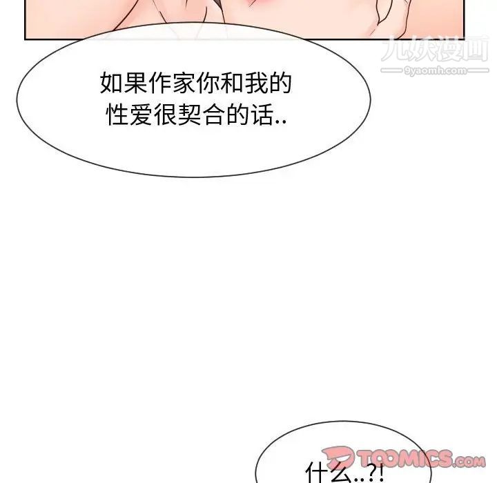 《同一屋檐》漫画 第42話-最終話（完结）