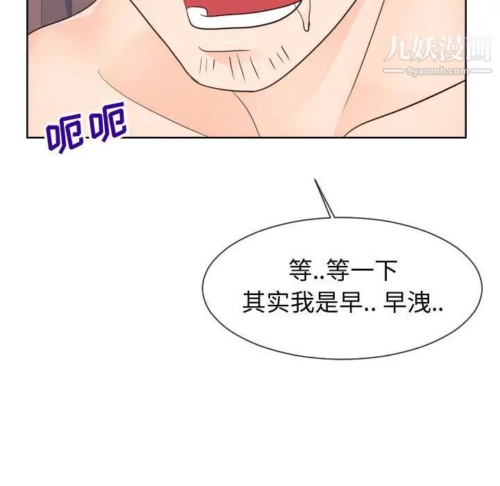 《同一屋檐》漫画 第42話-最終話（完结）