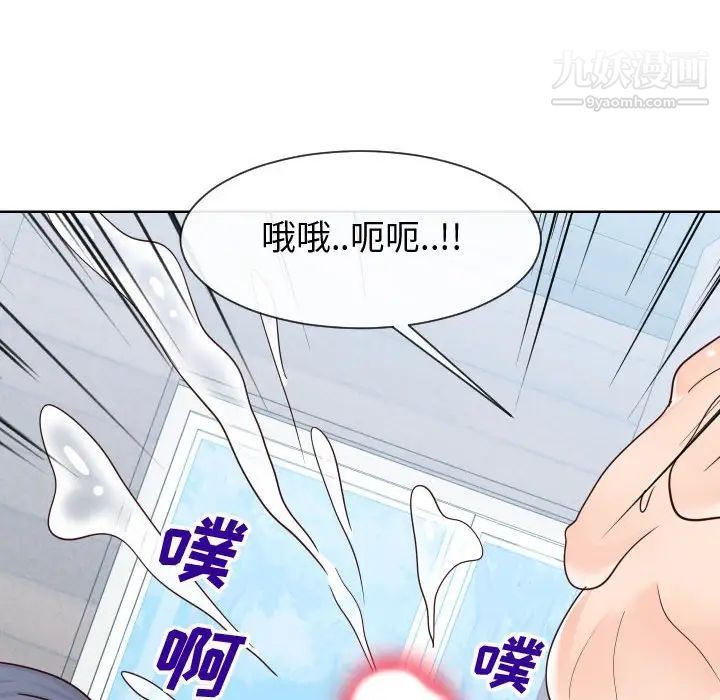 《同一屋檐》漫画 第42話-最終話（完结）