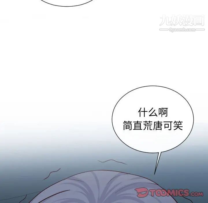 《同一屋檐》漫画 第42話-最終話（完结）