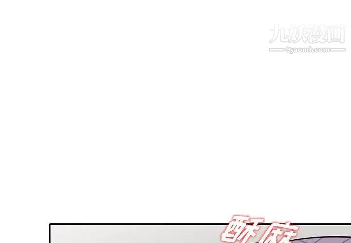 《偷食的滋味》漫画 第10話
