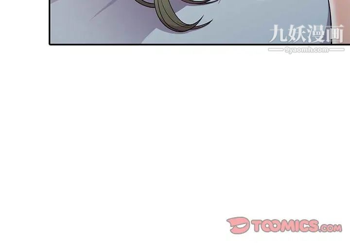 《偷食的滋味》漫画 第10話