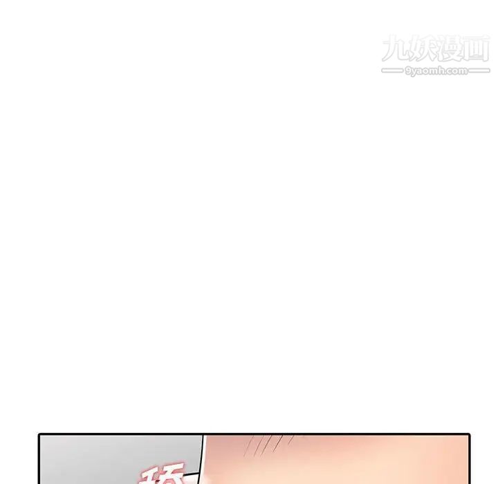 《偷食的滋味》漫画 第10話